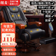 紐麥 老板椅 真皮電腦椅 按摩可躺皮質(zhì)辦公座椅子家用書(shū)房 總裁大班椅 環(huán)保PU+擱腳+按摩（顏色備注）