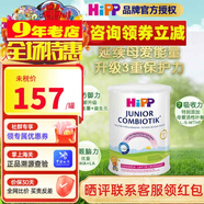 喜寶（咨詢(xún)立減）(HiPP) 益生菌嬰幼兒奶粉 德國原裝進(jìn)口 適合2歲以上 荷蘭至臻版4段800gX1罐裝