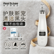 皇家布比吸黑頭儀 去黑頭清理神器面部小氣泡清潔儀粉刺毛孔深層去黑頭男士美容儀器送女友禮物 白色 微晶吸黑頭儀器