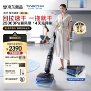 添可極客曜夜 速干版【回拉速干 14天無(wú)異味 25Kpa暴風(fēng)吸】0纏毛躺平洗地機吸拖一體機 京東獨家首發(fā)
