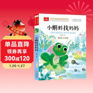 小蝌蚪找媽媽 彩圖注音版兒童文學(xué) 一二年級課外閱讀書(shū) 小學(xué)語(yǔ)文課外閱讀經(jīng)典叢書(shū) 大語(yǔ)文系列
