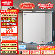 澳柯瑪（AUCMA）150升單溫冷柜家用減霜小冰柜冷藏柜冷凍柜小型冷柜臥式頂開(kāi)門(mén)冰箱一級能效 BC/BD-150HY 以舊換新