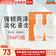 雪花秀套盒滋盈滋陰平衡水油補水保濕提拉緊致潤白煥膚套裝女禮盒護膚品 雪花秀潤燥精華15ml*2瓶30ml