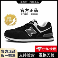 新百倫官方直營(yíng)運動(dòng)鞋子男鞋女休閑秋冬復古輕便情侶款阿甘跑步鞋N字574 574黑色（升級版） 46