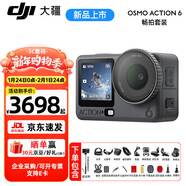 大疆（DJI）Osmo Action 6 全能旗艦級運動(dòng)相機 可變光圈Vlog旅行戶(hù)外拍照摩托山地騎行潛水徒步手持 4K攝像機 暢拍版【戶(hù)外全能套餐】 隨心換一年版（價(jià)值189元）