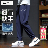 耐克（NIKE）男褲2026春季新款運動(dòng)褲跑步速干長(cháng)褲束腳休閑褲透氣冰絲男士褲子 Dri-Fit快干科技/拉鏈口袋/內里網(wǎng)布/曬圖退10 XL 【180】體重150~170斤左右