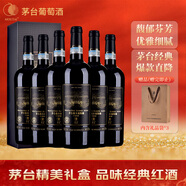 茅臺（MOUTAI）橡木桶系列陳釀10干紅葡萄酒750ml*6瓶整箱紅酒（新老包裝發(fā)貨）