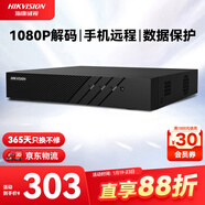 HIKVISION?？低?硬盤(pán)錄像機監控主機NVR8路高清網(wǎng)絡(luò )單盤(pán)位支持6T硬盤(pán)手機遠程DS-7808N-F1