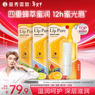 曼秀雷敦（Mentholatum）蜂蜜潤唇膏 男女生保濕滋潤唇膜淡化唇紋 香橙味+原味+佛手柑味