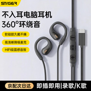 斯泰克【最新頂配】電腦有線(xiàn)耳機掛耳式骨傳導概念不入耳跑步網(wǎng)課頭戴式USB電腦手機筆記本Type-C耳麥夾