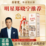 石榮霄【官旗正品】古法老酒 貴州53度醬香型白酒糧食窖藏高度白酒整箱 53度 500mL 1瓶