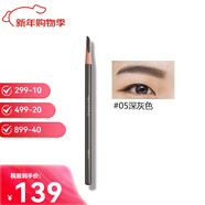 植村秀自動(dòng)眉筆/砍刀眉筆4g自然媽生眉毛送女友新年情人節生日禮物 砍刀眉筆深灰色#05