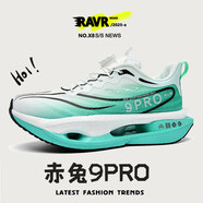 李寧（LI-NING）赤兔9Pro碳板男女跑步鞋透氣8PRO學(xué)生超輕減震旋鈕7Pro兒童運動(dòng)鞋 赤兔9PROF15冰川旋轉鈕扣款 34