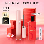 阿瑪尼夢(mèng)中人紅管唇釉#142夢(mèng)中粉 素顏顯白口紅不沾杯潤唇膏新年禮物