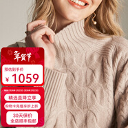 帕羅（PALUOPO）【紅色】100%純山羊絨衫女式立體絞花7G半高領(lǐng)針織衫保暖加厚毛衣 駝灰 S 155/95