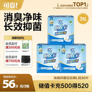 可靠（COCO）吸收寶消臭抑菌成人拉拉褲L10片*3包 臀圍95-120cm內褲型紙尿褲
