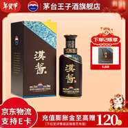 茅臺（MOUTAI）【年貨送禮】貴州茅臺酒  醬香型高度白酒 名酒  喜酒 漢醬 51度 500mL 1瓶 單瓶裝