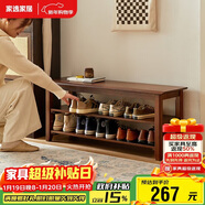 家逸實(shí)木換鞋凳入戶(hù)門(mén)口鞋柜高級感可坐穿鞋凳家用鞋架進(jìn)門(mén)玄關(guān)長(cháng)條凳