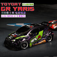 ZHIO專(zhuān)業(yè)級TG super1：24后驅RC遙控車(chē)漂移蚊車(chē)miniz金屬車(chē)架改裝模型 豐田雅士利電鍍紫【ULTRA全金車(chē)架】 爽玩