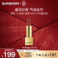 博柏利（BURBERRY）之吻絨霧啞光唇膏#93大不列顛紅棕3.3g 口紅高級顯白 新年禮物女