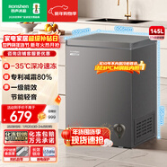 容聲（Ronshen）145L單溫家用冰柜小型冷柜減霜-35℃深冷速凍一級能效臥式冰箱BD/BC-145ZMSA國家補貼
