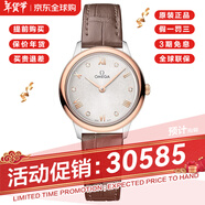 歐米茄（OMEGA）碟飛系列手表女 蝶飛三代新款手表石英玫金鋼帶28mm女腕表 434.23.28.60.52.001銀盤(pán)棕皮