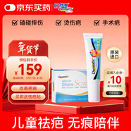 倍舒痕官方進(jìn)口Dermatix舒痕硅凝膠祛疤膏淡化增生瘢痕燒術(shù)后兒童款7g