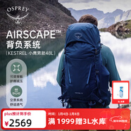 OSPREY 登山包 小鷹/鷂鷹38/48/58/68L 戶(hù)外徒步登山包戶(hù)外旅行雙肩背包 藍色48L/小鷹S/M
