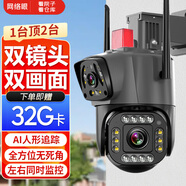 網(wǎng)絡(luò )眼雙鏡頭高清攝像頭無(wú)線(xiàn)wifi監控器家用360度無(wú)死角室外自動(dòng)旋轉防水夜視全景可對話(huà)手機遠程球機