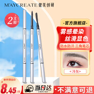 健美創(chuàng  )研何首烏眉筆2支裝冷灰 三角素描防水持久不掉色不脫妝女神禮物新手