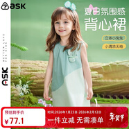ASK JUNIOR背心連衣裙夏裝女童拼接撞色無(wú)袖可愛(ài)嬰幼裙子 綠色  130 