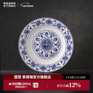 景德鎮官方陶瓷紅葉餐具套裝家用碗碟吃飯用餐盤(pán)湯碗面碗組合裝搬家禮物 如意纏枝8英寸平盤(pán) 2頭