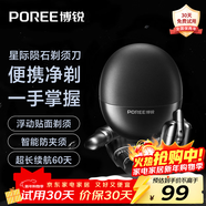 飛科（FLYCO）博銳電動(dòng)剃須刀男士便攜刮胡刀旋轉式全身水洗車(chē)載快充LED數顯三頭即插即用須刨送男友新年禮物 【贈收納包】星際隕石智能便攜P001