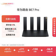 華為路由BE7 Pro 【Mate 80適配】  Wi-Fi 7 6500兆級 超薄膜天線(xiàn) 全2.5GE網(wǎng)口 千兆路由器無(wú)線(xiàn)家用