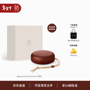 B&O【龔俊同款】A1三代藍牙音箱無(wú)線(xiàn)便攜音響bo a1 2代升級 隨身戶(hù)外防塵  曠野紅 新年禮物 京東獨家