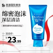 資生堂（Shiseido）珊珂潔面洗顏專(zhuān)科洗面奶 保濕深層清潔潔面乳男女通用 專(zhuān)科洗面奶120g