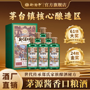 鄭酒師醬香型白酒純糧食酒禮盒裝53度百年傳承1953精品版口糧高粱酒送禮 53%vol 500mL 6瓶