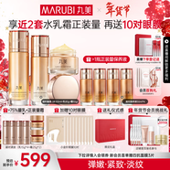 丸美（MARUBI）凝時(shí)緊致抗皺護膚品水乳套裝禮盒淡細紋乳液護膚品化妝品新年禮物 【緊致抗皺】3件套水+乳+面霜