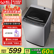 威力9公斤全自動(dòng)波輪洗衣機 桶自潔 快洗功能 8種洗滌程序水位 可折疊面蓋 出租屋家用洗衣機 國家補貼 XQB90-2399【9公斤】 波輪