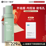 可復美秩序水150ml稀有人參皂苷致研凈痘控油去角質(zhì)新年禮物