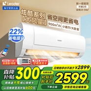 海爾智家出品統帥空調超省電大一匹/1.5匹懶人新風(fēng)AI新一級能效變頻冷暖 壁掛式掛機 防直吹自清潔 超省電 2匹 大風(fēng)量48MDA81