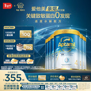 愛(ài)他美親熠[奇跡白罐]適度水解低敏益生菌兒童奶粉4段3歲以上900g 6罐裝