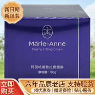 完美瑪麗艷緊致拉提面霜50g/瓶完美牌瑪麗艷緊致拉提面霜產(chǎn)品拉提面霜