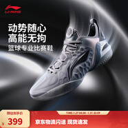 李寧馭帥19V2楊瀚森同款丨beng輕彈科技籃球鞋男輕量高回彈比賽運動(dòng)鞋 靜灰色/地質(zhì)灰-6 39.5