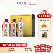 珍酒 佳品經(jīng)典 醬香型白酒 53度 500ml*2瓶 禮盒裝