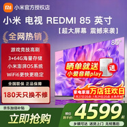 小米電視85英寸REDMI MAX85小米澎湃OS系統游戲競技高刷WiFi6 90/95液晶平板大屏電視機 85英寸 REDMI MAX超大屏