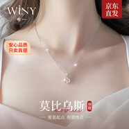 唯一（Winy）999純銀項鏈女款輕奢小眾高級感吊墜生日新年禮物送女朋友老婆