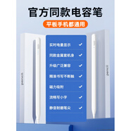 華為（HUAWEI）手機觸屏筆電容筆蘋(píng)果ipad觸控筆華為平板小米5vivo聯(lián)想小新安卓手機尖頭手寫(xiě)筆觸碰寫(xiě)字繪畫(huà) 【三代頂配款】平板/手機通用觸屏筆送筆盒送替換筆尖