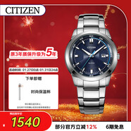 西鐵城（CITIZEN）手表男日韓表光動(dòng)能藍盤(pán)日顯鋼帶時(shí)尚商務(wù)送新年禮物BM7140-54L