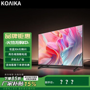 康佳美途【80萬(wàn)人+購】65英寸電視機4K超薄超高清超大屏智能語(yǔ)音客廳會(huì )議液晶電視臥室家用巨幕智慧屏老人 65英寸 超清電視版【長(cháng)106寬64cm】